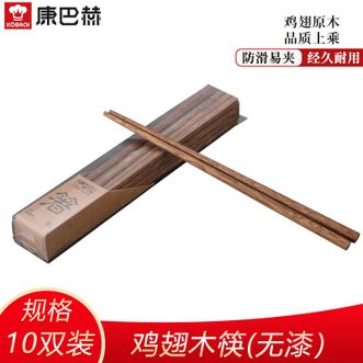 康巴赫（KBH）  鸡翅木筷(无漆）10双装家用实木筷子防滑耐高温木筷无漆无蜡筷子