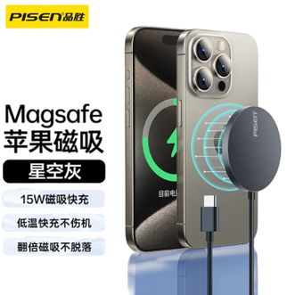 品胜(PISEN)  15W快充Magsafe磁吸无线充  铝合金款星空灰  适用苹果16/15promax手机快充Magsafe桌面座充iPhone14耳机、AirPods充电器