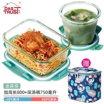 创得〖耐热玻璃保鲜盒〗上班族微波炉专用饭盒玻璃碗便当盒套装【迷森绿700汤碗+800饭盒+包+餐具】