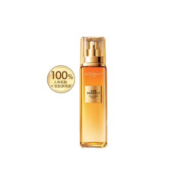 欧莱雅（LOREAL）  花蜜胶原乳液 110ml  小蜜罐修护抗皱紧致保湿