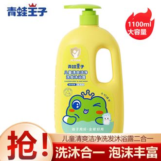 青蛙王子（FROGPRINCE）  儿童清爽洁净洗发沐浴露1.1L单瓶装婴儿洗发水沐浴露二合一 亲肤温和