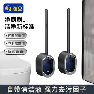 海迎/HAYAN  一次性马桶刷免打孔可抛式厕所刷新款家用壁挂卫生间净厕刷子