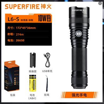 神火/SupFire  L6-S 强光手电筒 远射USB充电式LED防身户外骑行灯 配26650电池