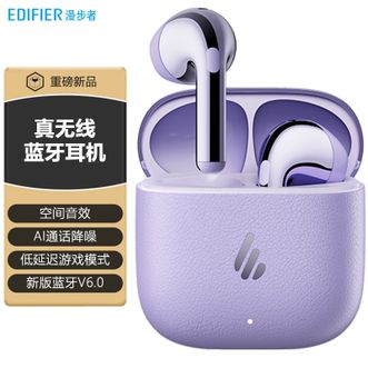 漫步者  真无线蓝牙耳机V6.0空间音效声场环绕AI通话降噪 冰鸢紫