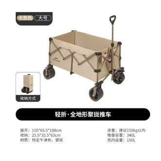 挪客（NatureHike）  户外聚拢款露营车