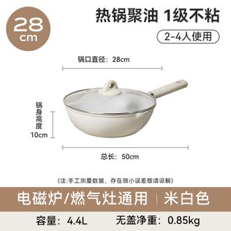 Jeetee  吉特糯白系列麦饭石不粘锅炒锅平底锅燃气灶电磁炉通用锅  28cm