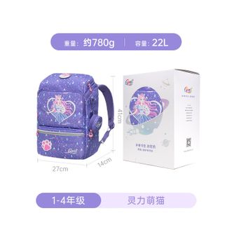 GMT for Kids  超轻护脊减负1-4年级男女灵力萌猫Light