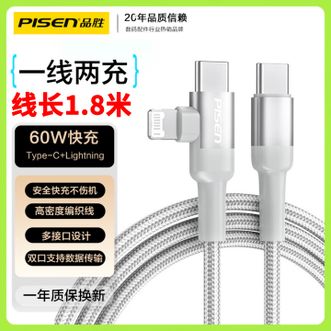 品胜/Pisen  二合一苹果充电线 双Type-C数据线双头数据线苹果充电线编织绳二合一PD60W快充27W弯头适用iPhone16/15/14华为小米三星手机平板笔记本车载1.8m银灰色