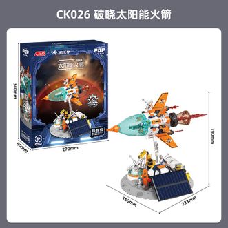 JAKI  积木拼装 航天积木摆件 破晓太阳能火箭