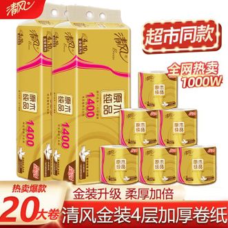 清风  卷纸原木纯品金装系列4层加厚140克卫生纸巾1提10卷母婴可用