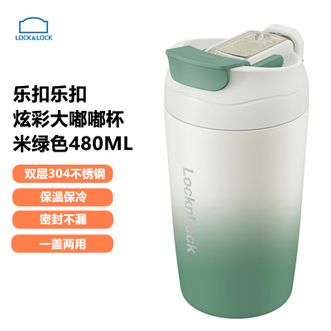 乐扣乐扣  炫彩大嘟嘟杯480ml高颜值学生女生男生儿童保温杯 米绿