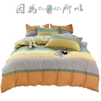 因为+所以  加厚磨毛水洗四件套 晴朗 床上用品套件200*230cm