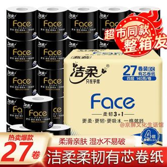 洁柔  黑Face有芯卷纸140g*27卷 加厚4层卷纸 柔韧亲肤 厕纸手纸卫生纸家用纸巾 整箱
