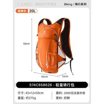骆驼/Camel  户外骑行包徒步登山包显眼包旅游旅行轻便爬山背包运动双肩包20L/574C658626
