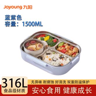 九阳/Joyoung  饭盒 316L不锈钢餐盒便当学生上班族户外带饭餐盘4格 1.5L大容量饭盒 配收纳袋+汤碗+餐具 蓝紫色