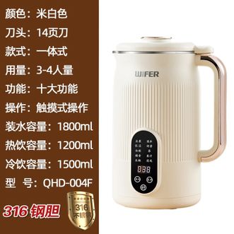 WIFER  好夫人豆浆机家用大容量全自动破壁机静音无渣料理机免煮免过滤米色豆浆机1500ml【316内胆】