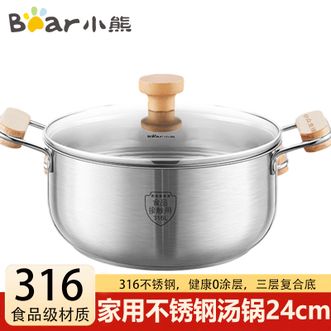 小熊  汤锅 家用多功能炖锅蒸锅煮粥锅（不带蒸笼）24cm
