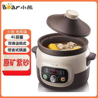 小熊/Bear  电炖锅煲汤锅4L炖汤锅电砂锅大容量煮粥锅