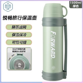 博堡/BOBER  悦畅旅行保温壶1500ml 大容量便携保温瓶家用车载户外通用长效锁温密封防漏保温壶