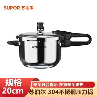 苏泊尔（SUPOR）  高压锅304不锈钢家用压力锅20cm复底安全开合提示电磁炉燃气灶通用