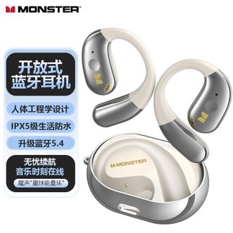 魔声  小椰球蓝牙耳机挂耳式游戏音乐低延迟运动长续航IPX5级生活防水 AC360流光金