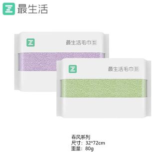 最生活  春风系列A类新疆棉抗菌毛巾32*72cm 绿+紫双色 2条装 80g加厚吸水不掉毛 密封便携