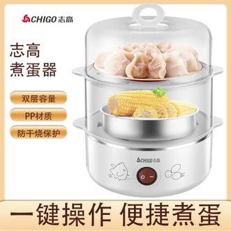 志高（CHIGO）  煮蛋器 家用多功能小型早餐机蒸蛋器双层容量煮蛋