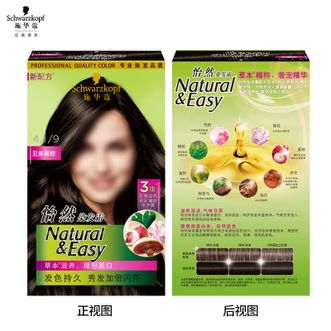 施华蔻  怡然染发霜4.19亚麻褐棕染发剂植物染发膏亚麻棕自己染男女盖白专业美发产品