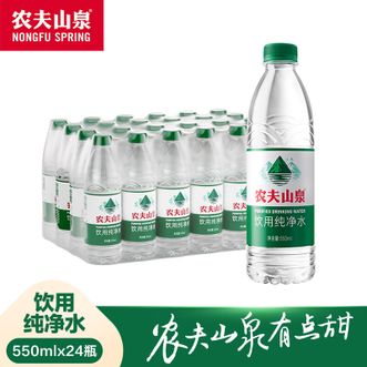 农夫山泉  饮用纯净水 550ml*24瓶 、