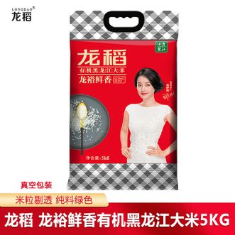 龙稻/LONGDAO  龙裕鲜香有机大米5KG-真空包装匠心耕种有机认证弹润劲道