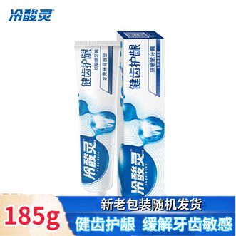 冷酸灵 护龈洁齿抗敏牙膏缓解牙齿敏感减少牙菌斑 185g 1支 冷酸灵 护龈洁齿抗敏牙膏缓解牙齿敏感减少牙菌斑 185g 1支