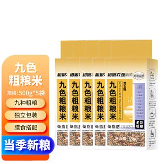 溢田YITASTE  九色米500g*5袋 独立包装九种粗粮科学搭配