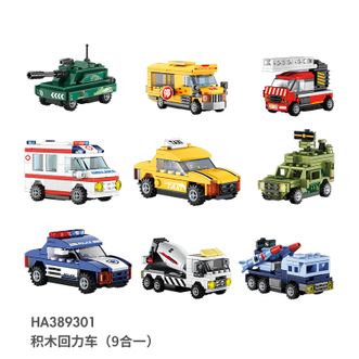 奥迪双钻 拼搭积木回力车 儿童益智拼搭玩具