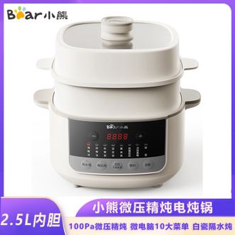 小熊/Bear  电炖锅隔水炖家用炖锅汤锅燕窝炖盅煲汤锅 DDZJ25G2