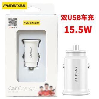 品胜/Pisen  迷你车载充电器双USB15.5w点烟器一拖二适用苹果安卓快充白色