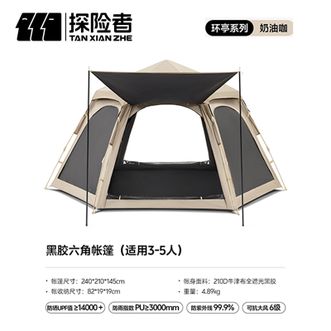探险者（TAN XIAN ZHE）  户外便携式折叠帐篷 黑胶六面落地窗帐篷【4-6人】