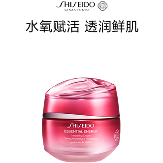 资生堂（Shiseido）  鲜润赋活透润霜50ml  红腰子面霜