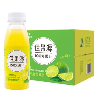 佳果源  100%小青柠汁280g*9瓶