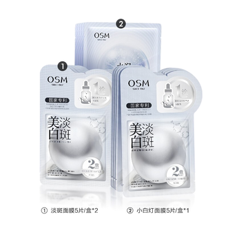 欧诗漫珍珠护肤品美白面膜男女补水保湿淡化斑点提亮肤色化妆品生日礼物送女友（面膜*15片）