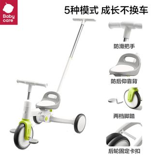 babycare  多功能手推车儿童三轮车宝宝遛娃神器脚踏车1车5用 周岁礼物