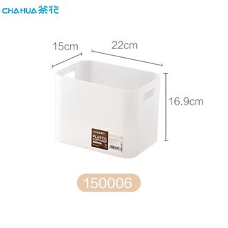 茶花（CHAHUA）美纳带把手收纳盒桌面小盒子收纳格简约半透明磨砂置物架带把手收纳盒150006