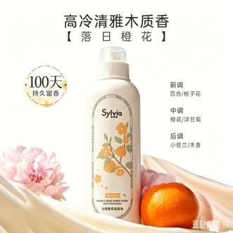立白  Sylvia留香珠【落日橙花450g*1瓶】 洗衣留香珠