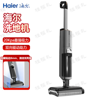 海尔/Haier  洗地机 旗舰款热风自动烘干滚刷散步式洗地无线双滚刷双动力家用洗地机