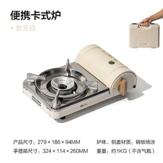 牧高笛/Mobigarden  卡式炉 户外露营便携自驾火锅烧烤炉子燃气炉 （不含气罐等周边配件）NX21666094