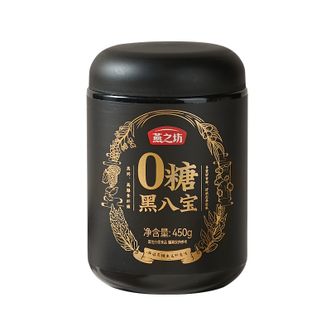 燕之坊  无糖黑八宝450g黑芝麻粉糊核桃黑豆五谷物营养早餐