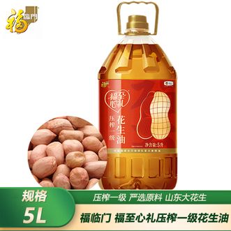 福临门 福至心礼压榨一级花生油5L家庭厨房炒菜烹饪食用油 福临门 福至心礼压榨一级花生油5L家庭厨房炒菜烹饪食用油