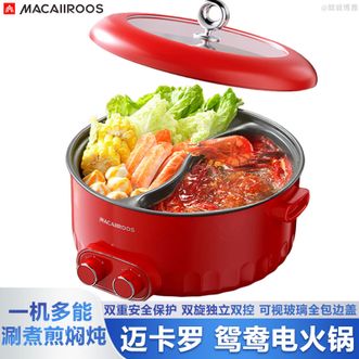 MACAIIROOS  鸳鸯电火锅6L大容量家用电火锅鸳鸯锅电煮锅多用途锅分区双控电火锅