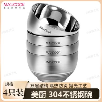美厨（MAXCOOK）  304不锈钢碗四只装 13CM汤碗双层隔热面碗餐具饭碗汤碗4只装