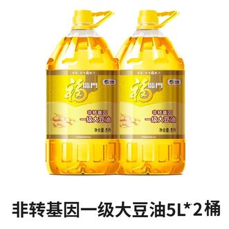 福临门  非转基因   一级大豆油食用油健康量贩装2桶装 5L*2桶
