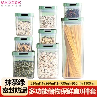 美厨（MAXCOOK ）多功能储物保鲜盒8件套食物保鲜盒密封瓶 （抹茶绿）MCPJ7850